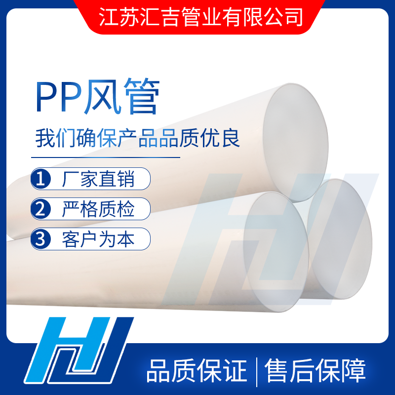 PP風(fēng)管鑒別方法及原料材質(zhì)