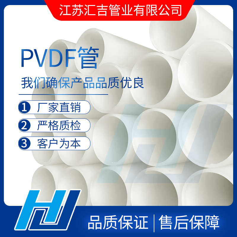 PVDF管加工為成品的擠壓工藝