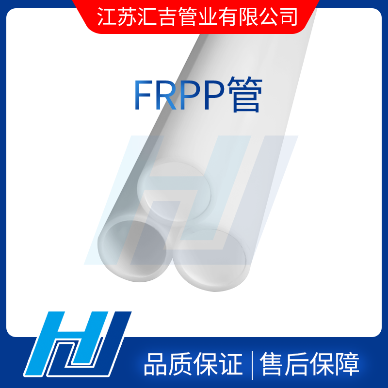 FRPP管拉伸強(qiáng)度及施工設(shè)計(jì)要求